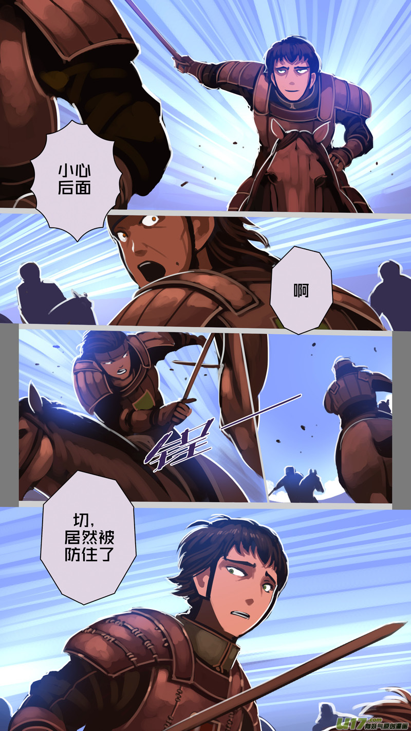 剑锋帝国漫画免费阅读下拉式6漫画漫画,248 第十三章 铁蹄骑枪（二十二）1图