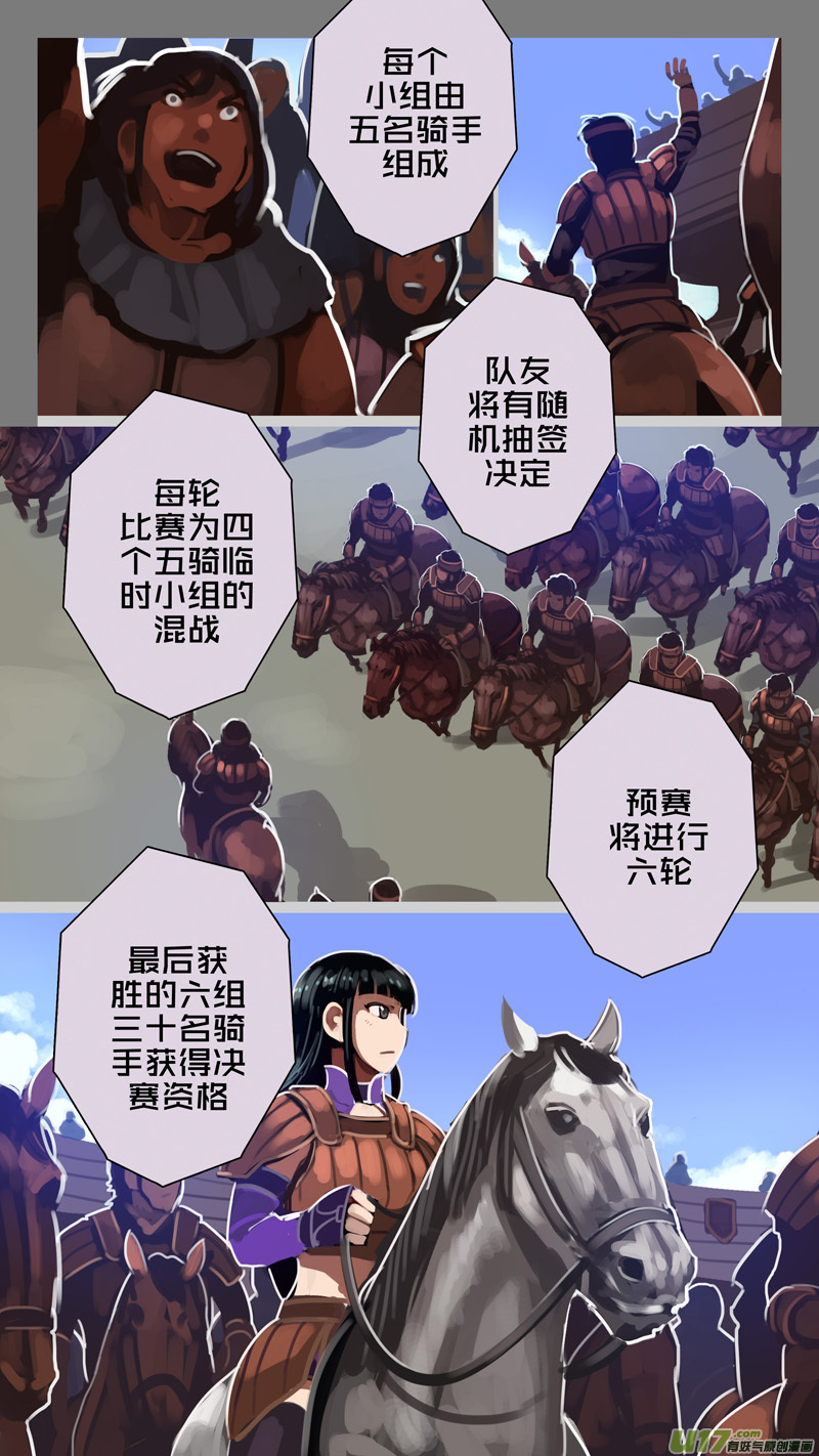 剑锋帝国漫画免费阅读下拉式6漫画漫画,246 第十三章 铁蹄骑枪（二十）1图
