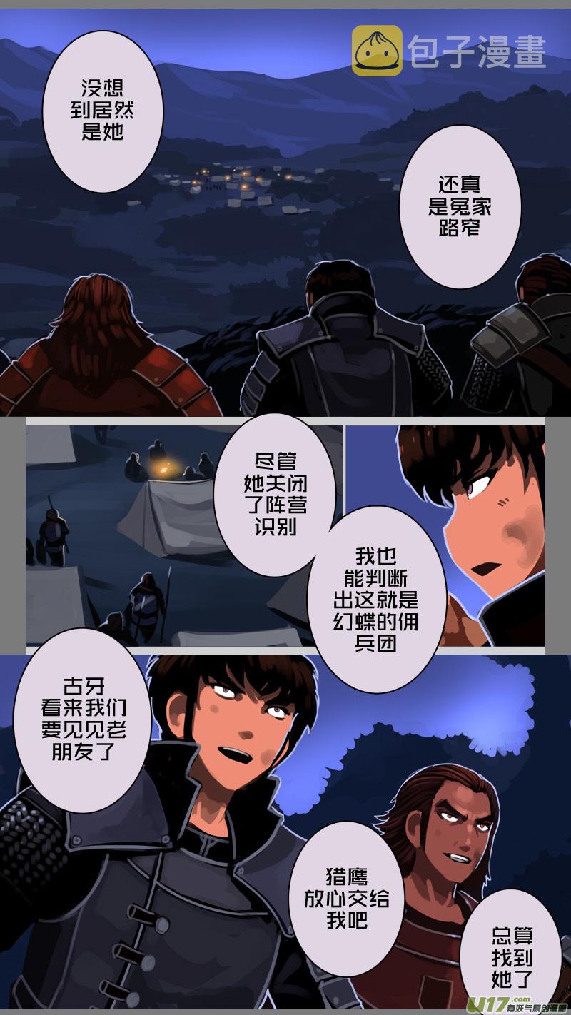 剑锋帝国漫画免费阅读下拉式6漫画漫画,212 第十二章 四方绝杀（四十）1图