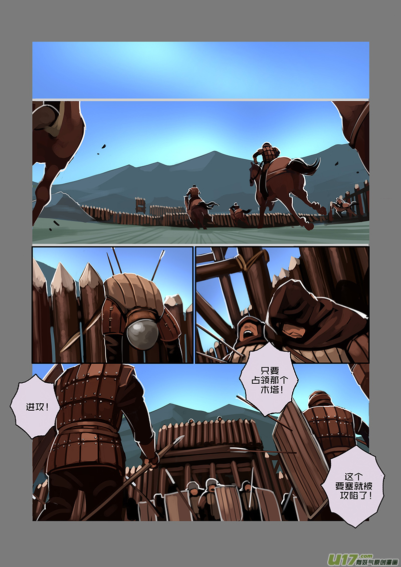 剑锋帝国漫画免费阅读下拉式6漫画漫画,63 第八章 银色之翼（十二）1图