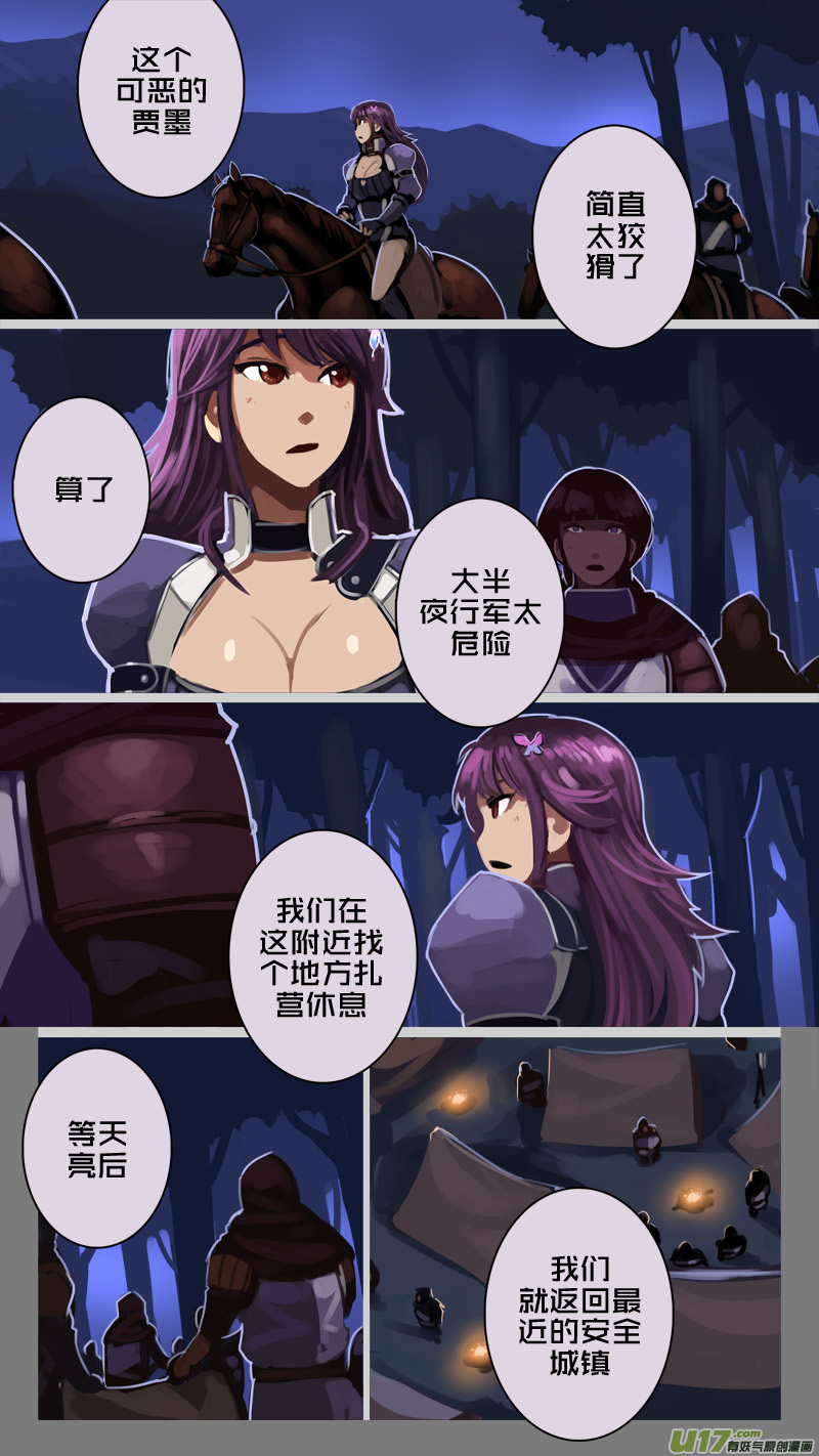 剑锋帝国漫画免费阅读下拉式6漫画漫画,205 第十二章 四方绝杀（三十三）1图
