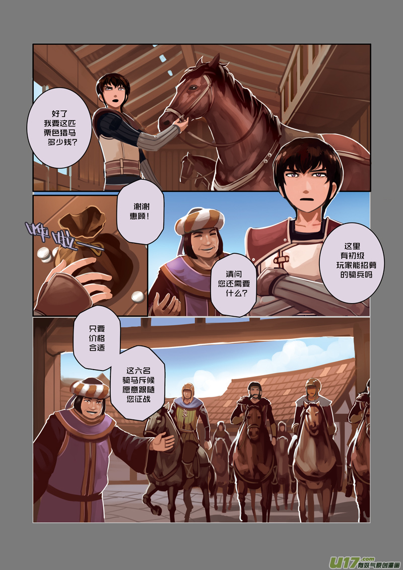 剑锋帝国漫画免费阅读下拉式6漫画漫画,22 第四章 重返剑锋世界（三）2图