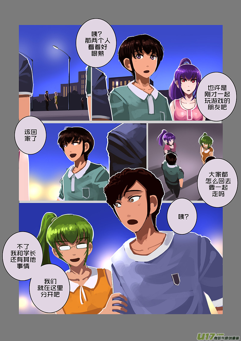 剑锋帝国漫画免费阅读下拉式6漫画漫画,120 第十章 女武神之歌（三十二）2图