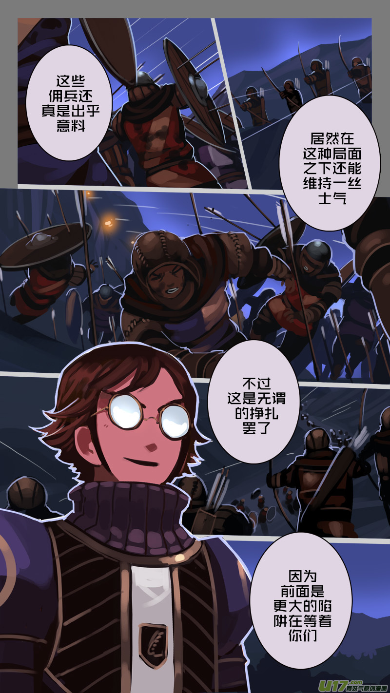剑锋帝国漫画免费阅读下拉式6漫画漫画,202 第十二章 四方绝杀（三十）2图