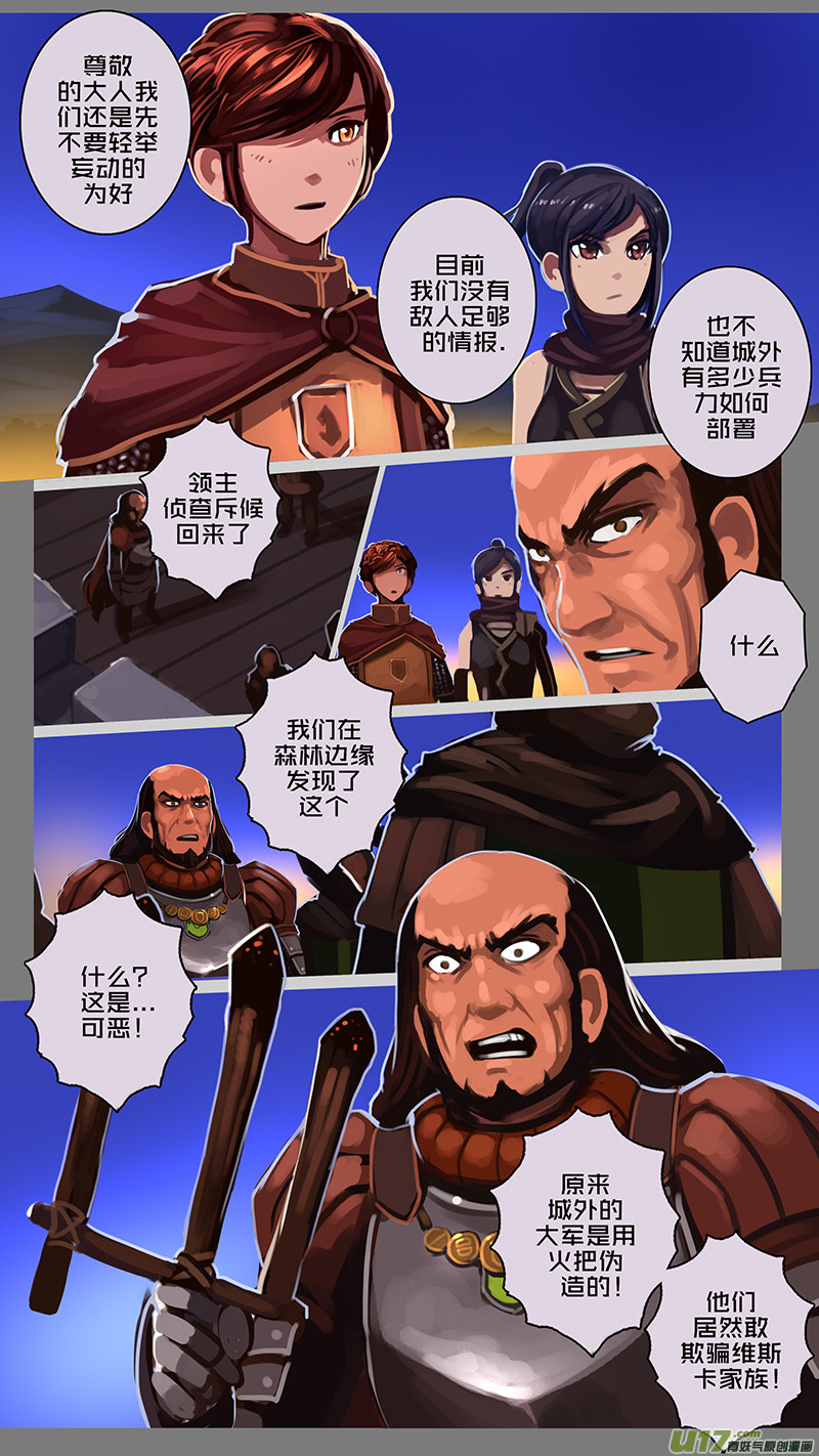 剑锋帝国漫画免费阅读下拉式6漫画漫画,133 第十一章 山之民（十三）1图