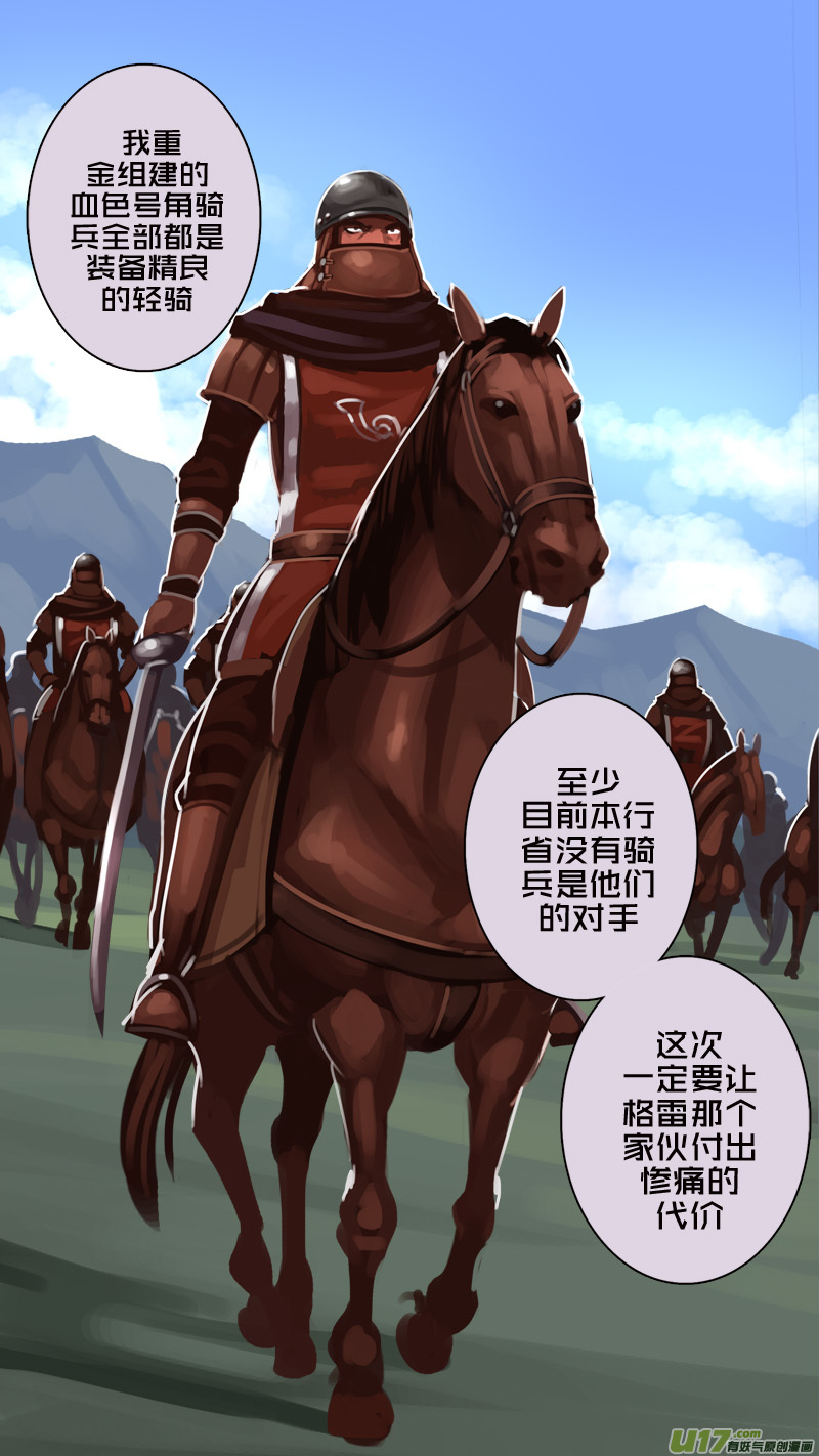 剑锋帝国漫画免费阅读下拉式6漫画漫画,182 第十二章 四方绝杀（十）1图