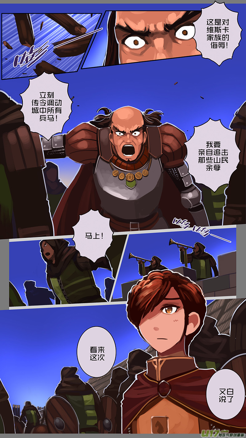剑锋帝国漫画免费阅读下拉式6漫画漫画,133 第十一章 山之民（十三）2图