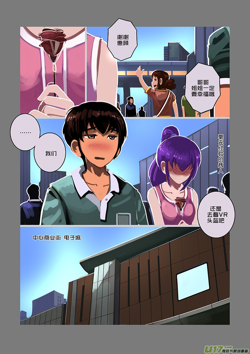 剑锋帝国漫画免费阅读下拉式6漫画漫画,95 第十章 女武神之歌（七）2图