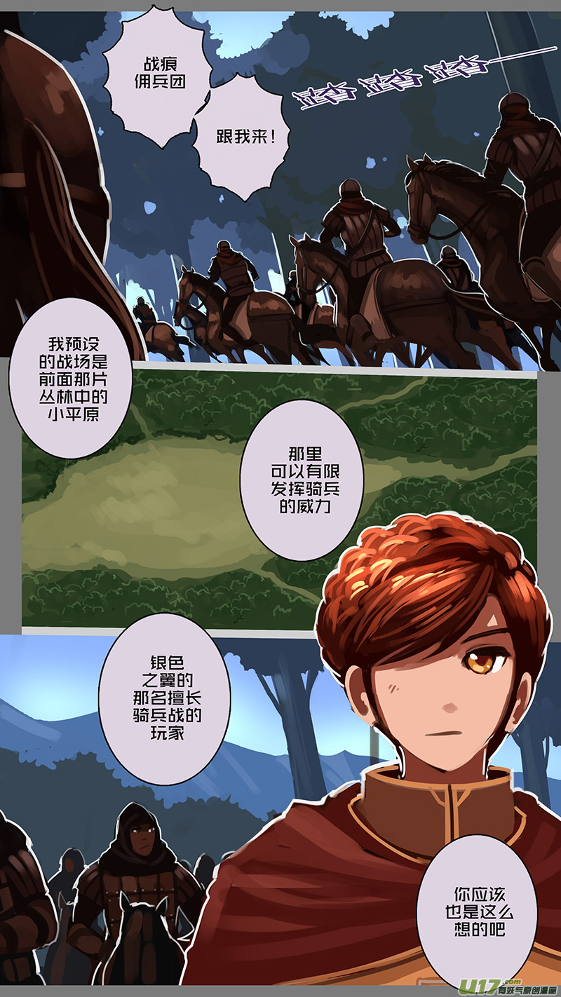 剑锋帝国漫画免费阅读下拉式6漫画漫画,150 第十一章 山之民（三十）2图