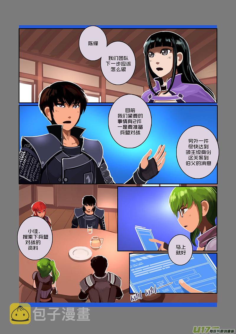 剑锋帝国漫画免费阅读下拉式6漫画漫画,52 第八章 银色之翼（一）1图