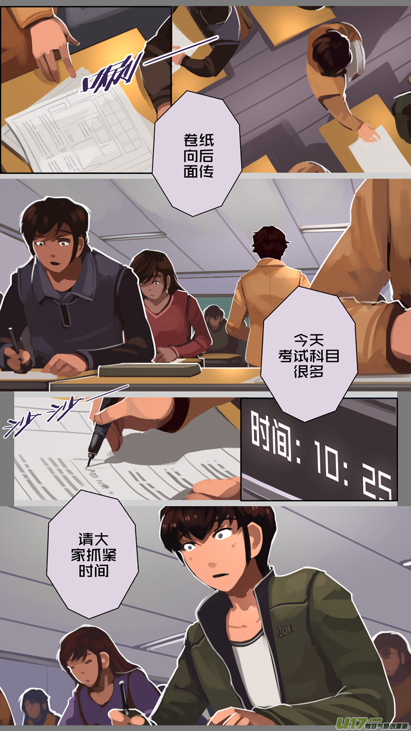 剑锋帝国全集漫画,227 第十三章 铁蹄骑枪（一）1图