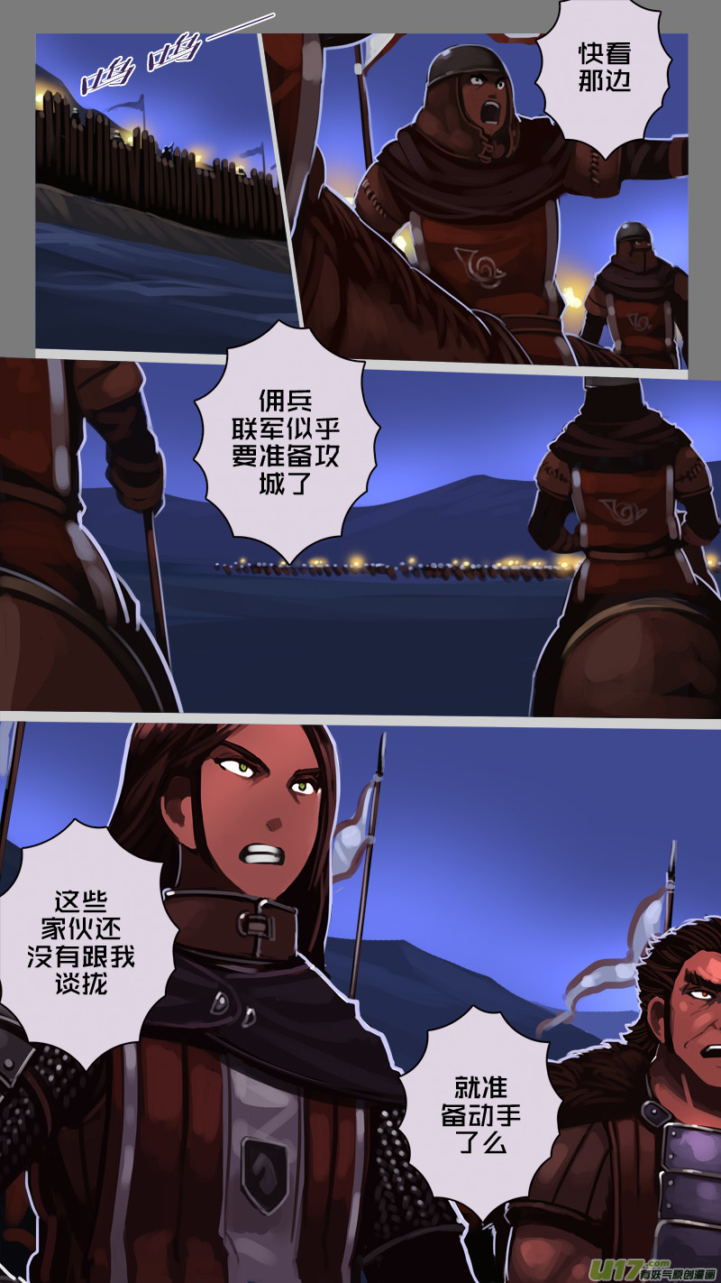 剑锋帝国漫画免费阅读下拉式6漫画漫画,216 第十二章 四方绝杀（四十四）2图