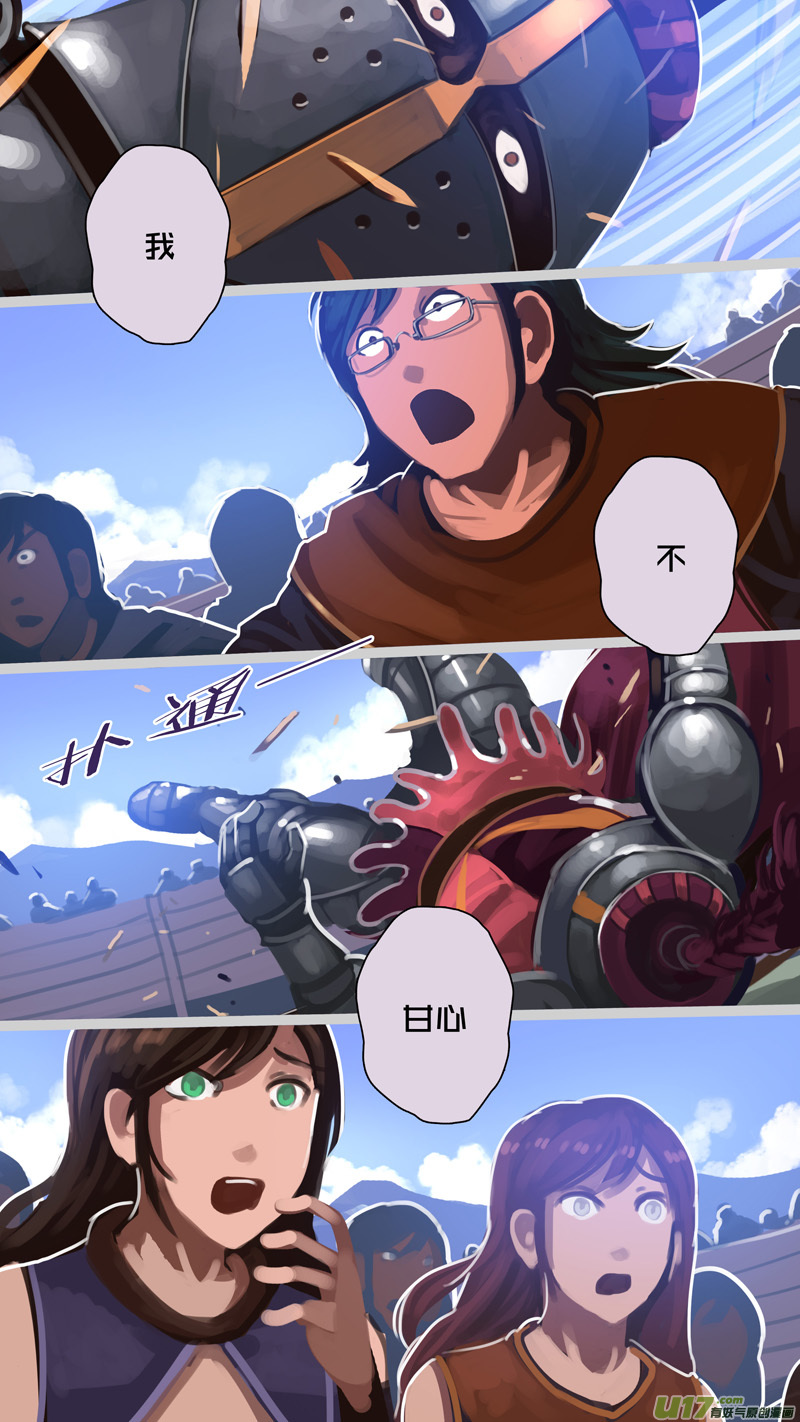 剑锋帝国漫画免费阅读下拉式6漫画漫画,256 第十三章 铁蹄骑枪（三十）2图