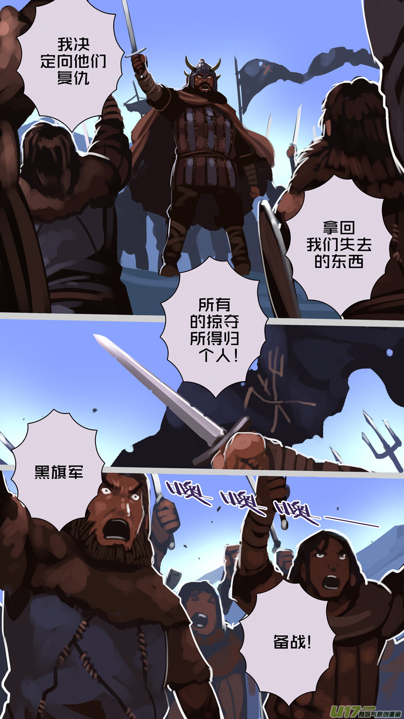 剑锋帝国漫画免费阅读下拉式6漫画漫画,241 第十三章 铁蹄骑枪（十五）2图