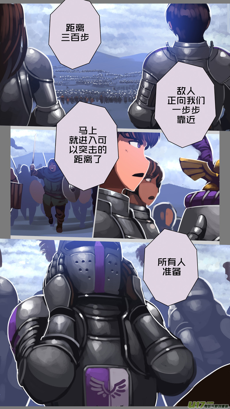 剑锋帝国漫画免费阅读下拉式6漫画漫画,280 第十三章 铁蹄骑枪（五十四）1图