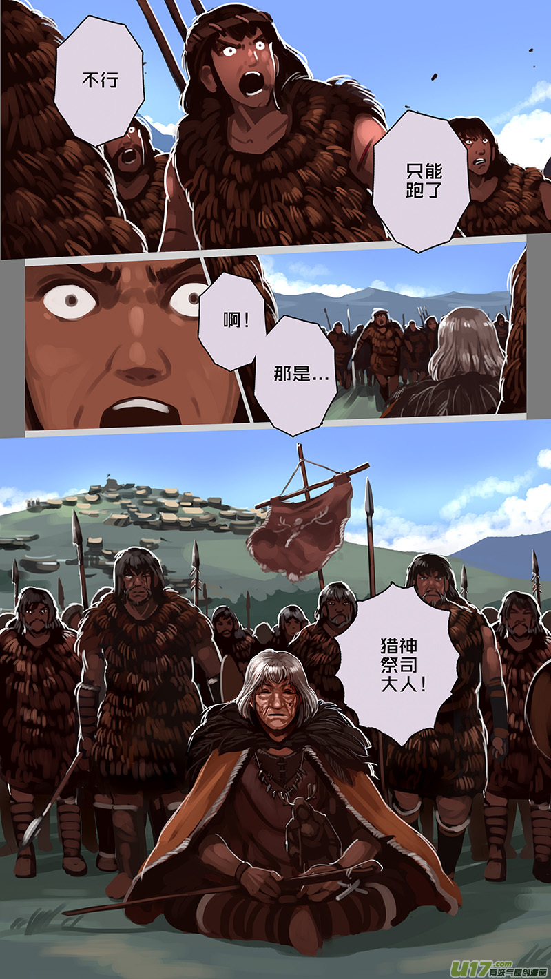 剑锋帝国漫画免费阅读下拉式6漫画漫画,168 第十一章 山之民（四十八）1图