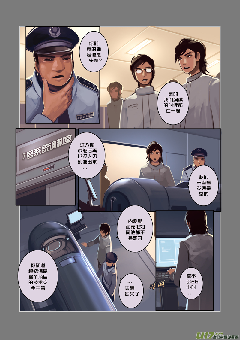 剑锋帝国漫画免费阅读下拉式6漫画漫画,01 序章2图