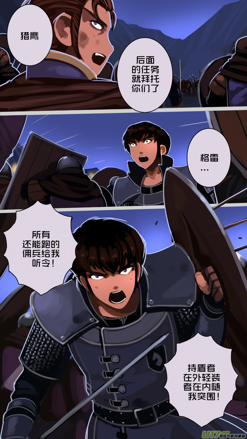 剑锋帝国漫画免费阅读下拉式6漫画漫画,202 第十二章 四方绝杀（三十）1图
