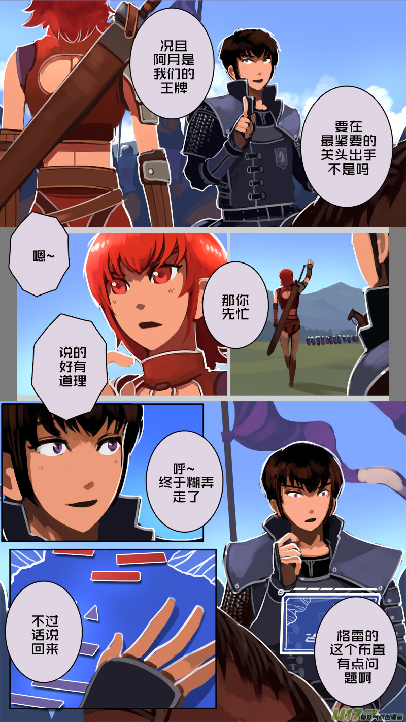 剑锋帝国漫画免费阅读下拉式6漫画漫画,184 第十二章 四方绝杀（十二）2图
