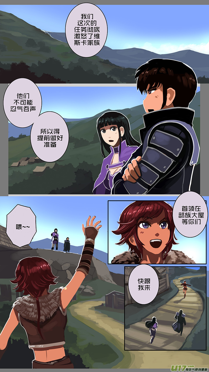 剑锋帝国漫画免费阅读下拉式6漫画漫画,137 第十一章 山之民（十七）1图