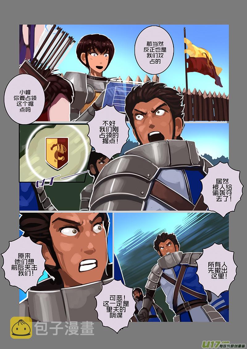 剑锋帝国漫画免费阅读下拉式6漫画漫画,104 第十章 女武神之歌（十六）1图