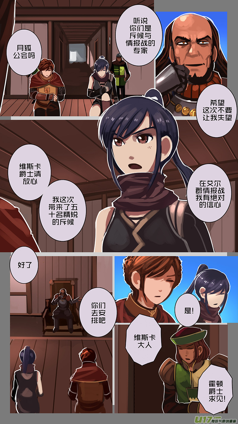 剑锋帝国漫画免费阅读下拉式6漫画漫画,128 第十一章 山之民（八）1图