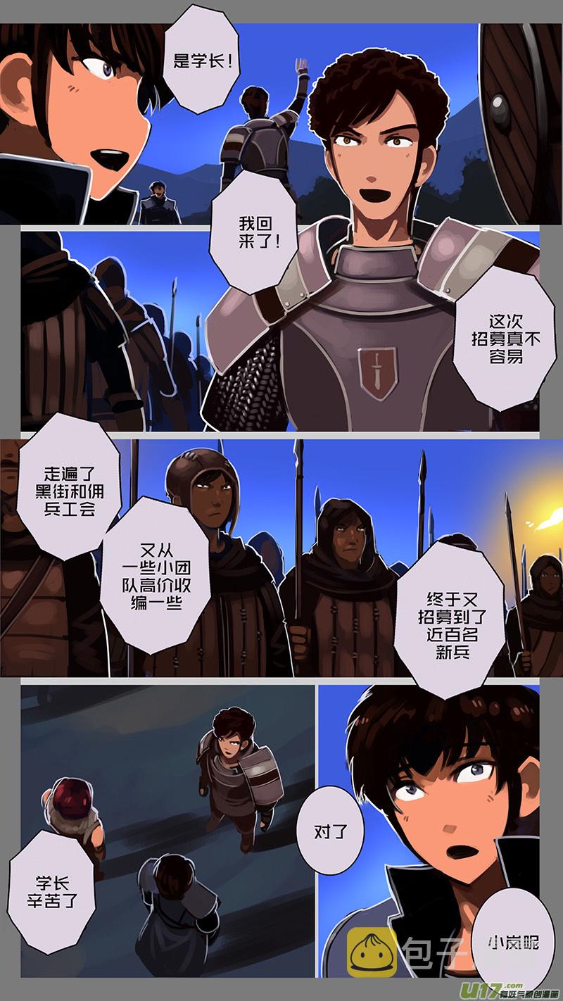剑锋帝国漫画免费阅读下拉式6漫画漫画,140 第十一章 山之民（二十）2图