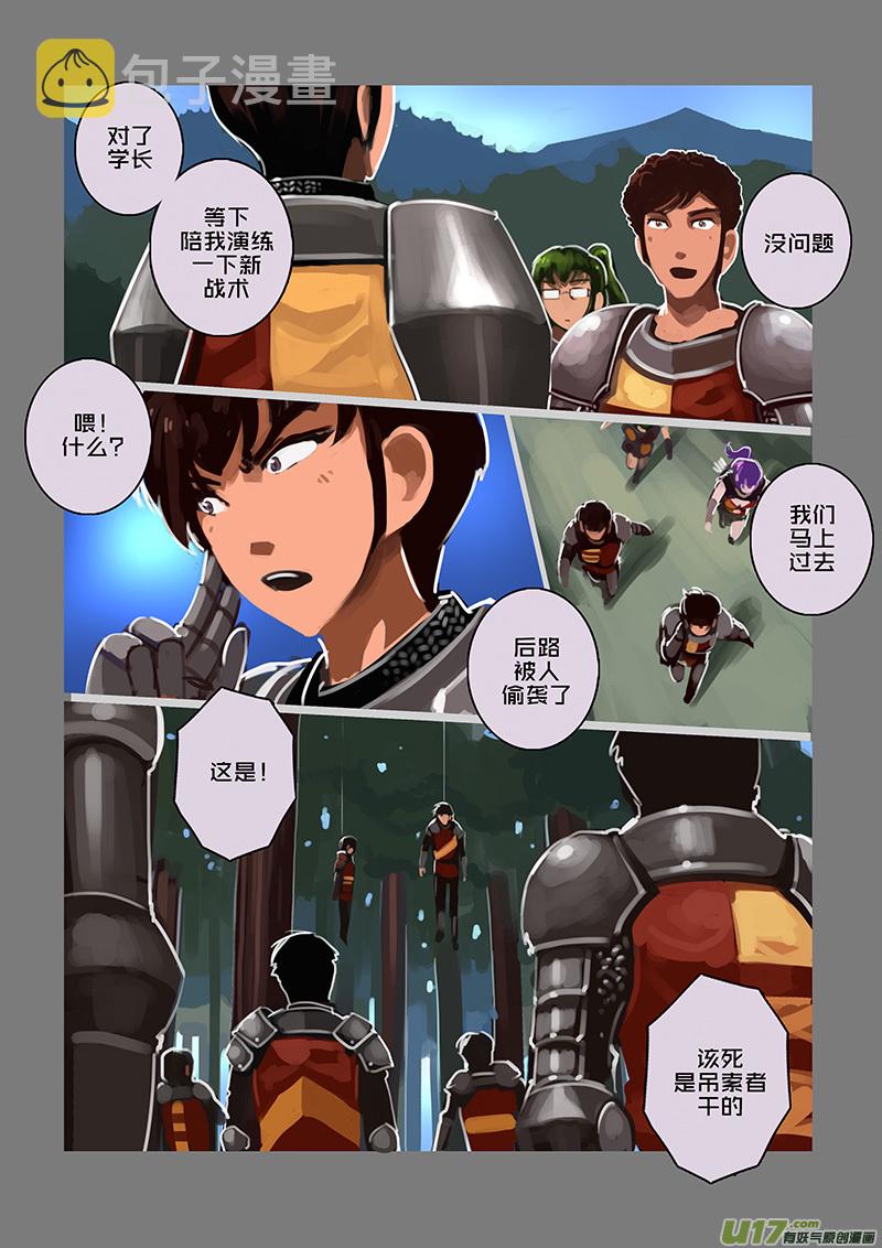剑锋帝国漫画免费阅读下拉式6漫画漫画,111 第十章 女武神之歌（二十三）1图