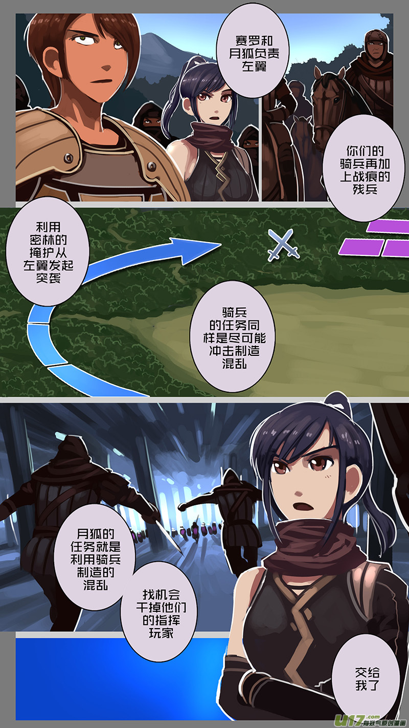 剑锋帝国漫画免费阅读下拉式6漫画漫画,152 第十一章 山之民（三十二）2图