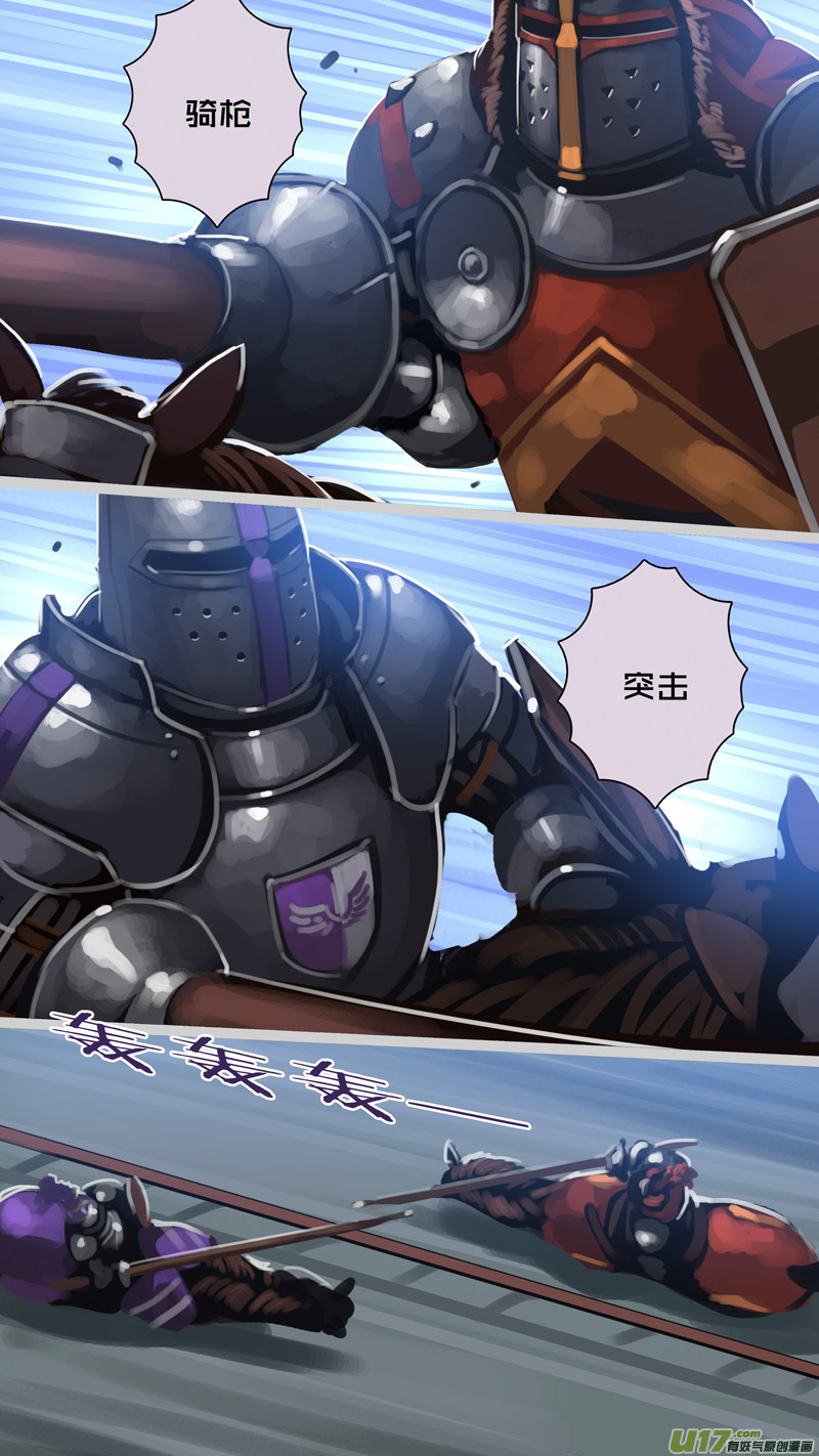 剑锋帝国漫画免费阅读下拉式6漫画漫画,260 第十三章 铁蹄骑枪（三十四）2图