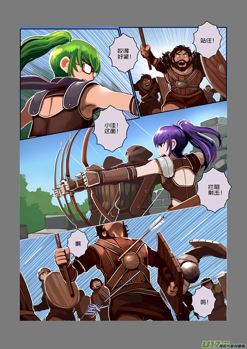 剑锋帝国漫画免费阅读下拉式6漫画漫画,35 第六章 狼牙佣兵团（一）1图