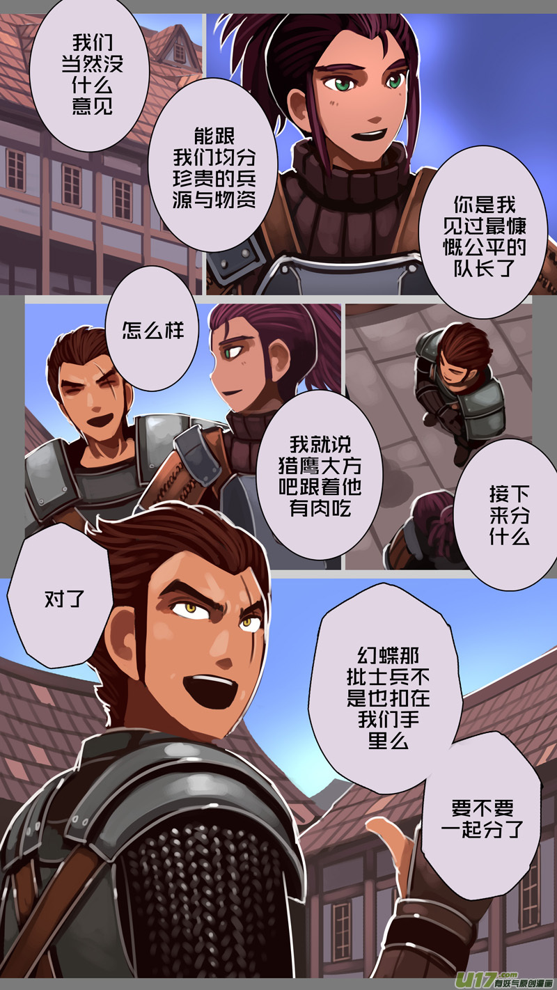 剑锋帝国漫画免费阅读下拉式6漫画漫画,225 第十二章 四方绝杀（五十三）2图