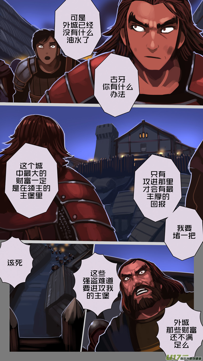 剑锋帝国漫画免费阅读下拉式6漫画漫画,219 第十二章 四方绝杀（四十七）1图