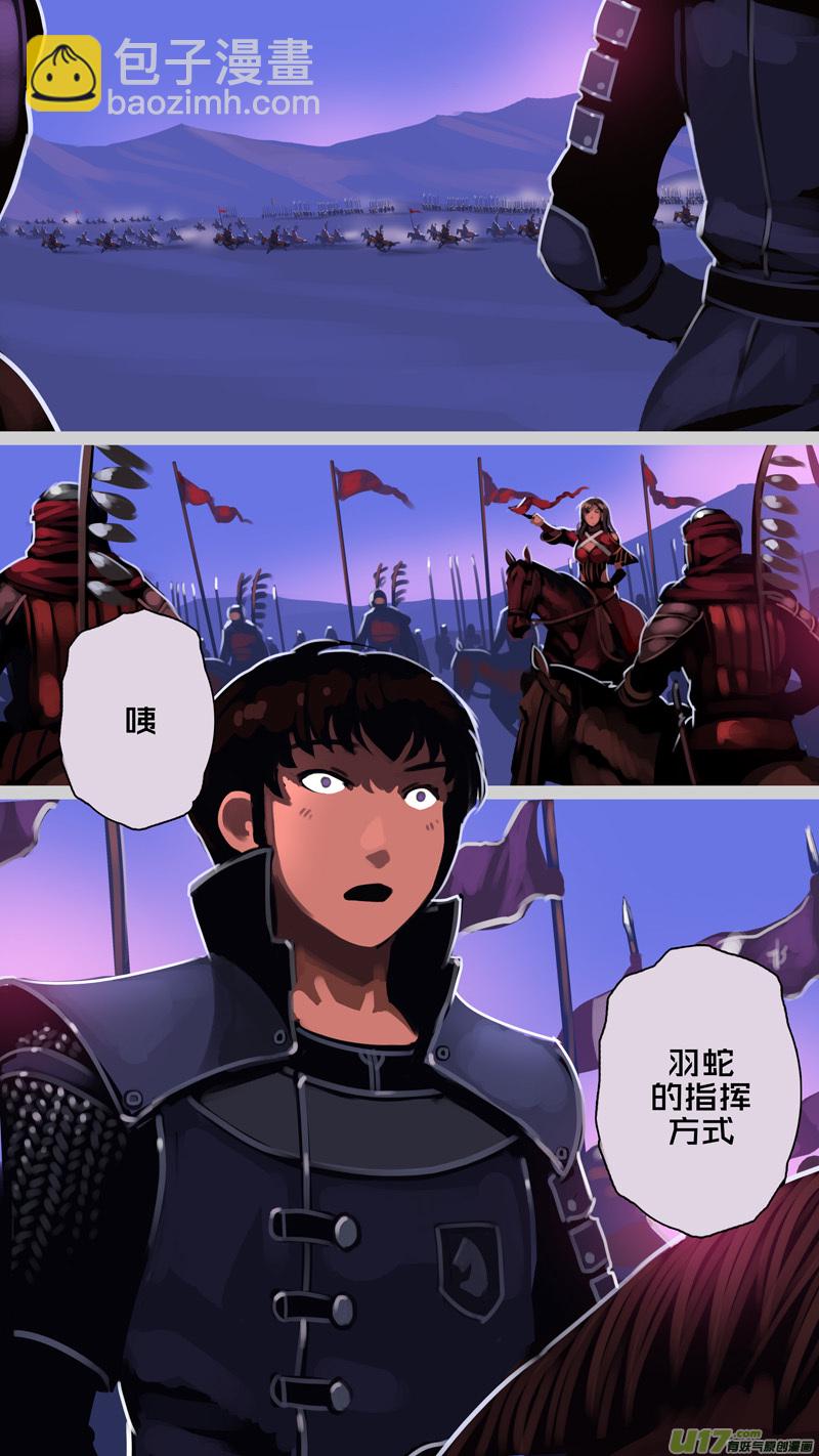 剑锋帝国漫画免费阅读下拉式6漫画漫画,349第十四章骑士领（六十四）1图