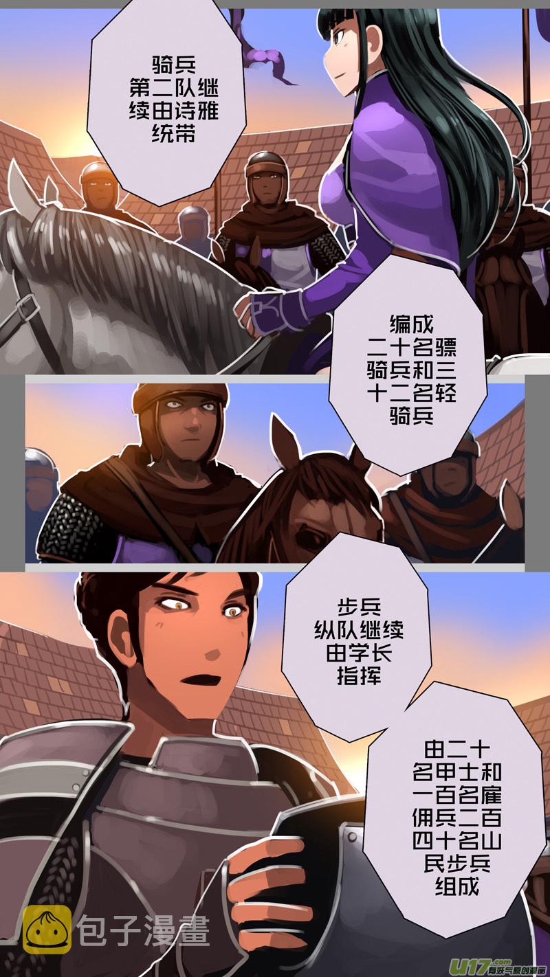 剑锋帝国动漫漫画,297 第十四章 骑士领（十二）2图