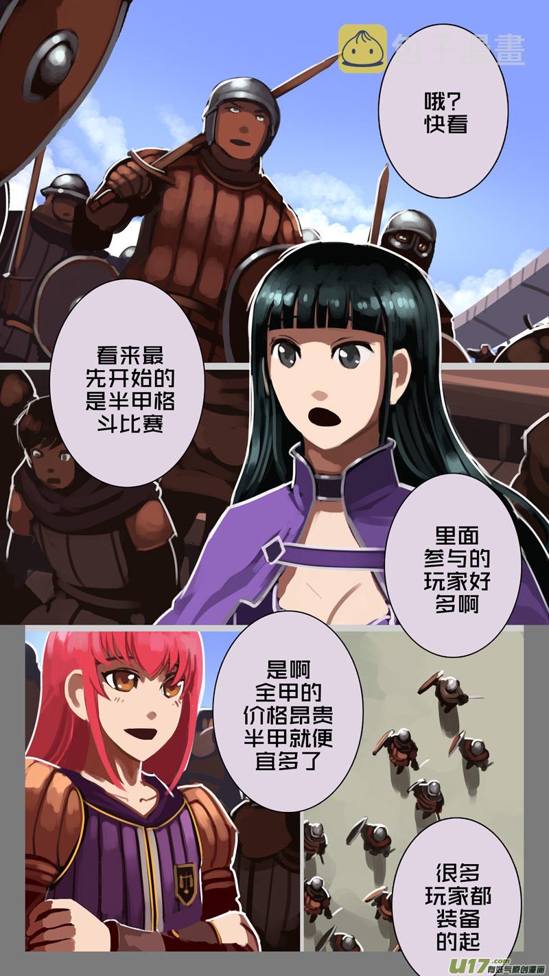 剑锋帝国漫画免费阅读下拉式6漫画漫画,243 第十三章 铁蹄骑枪（十七）2图