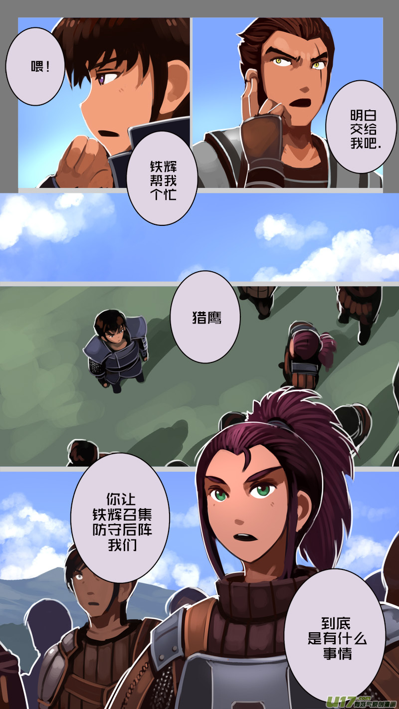 剑锋帝国漫画免费阅读下拉式6漫画漫画,184 第十二章 四方绝杀（十二）2图