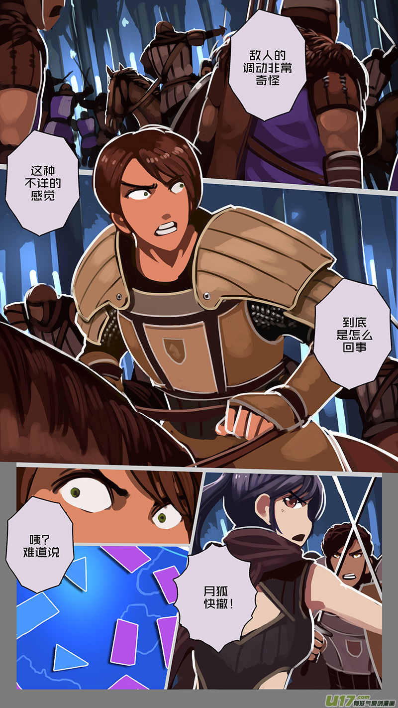剑锋帝国漫画免费阅读下拉式6漫画漫画,158 第十一章 山之民（三十八）2图