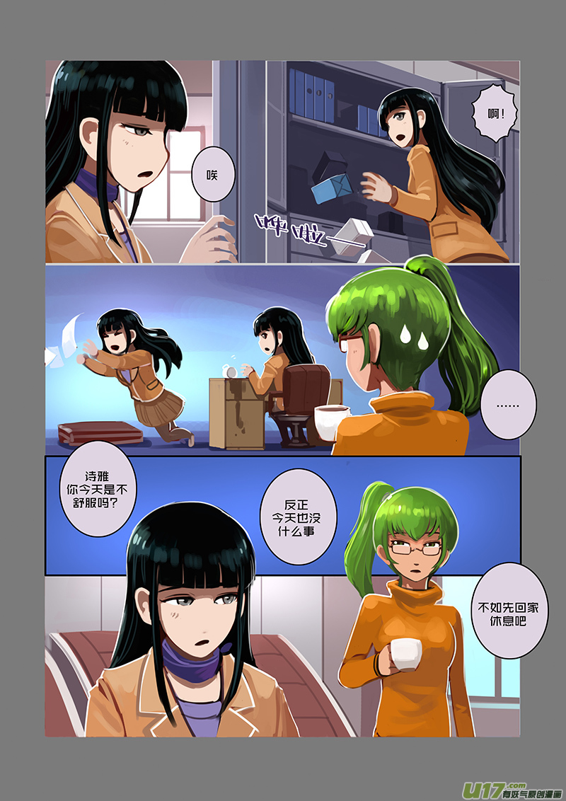 剑锋帝国漫画免费阅读下拉式6漫画漫画,46 第七章 家族（一）1图