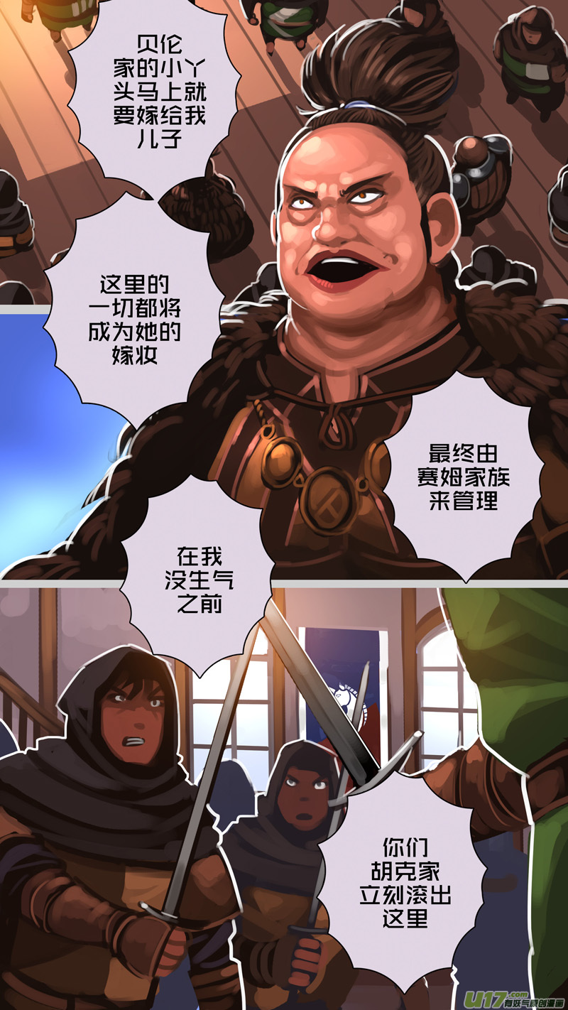 剑锋帝国漫画免费阅读下拉式6漫画漫画,289 第十四章 骑士领（四）1图