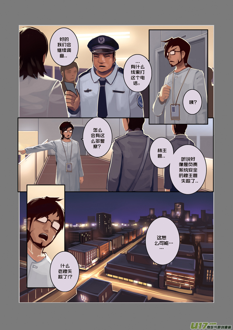 剑锋帝国漫画免费阅读下拉式6漫画漫画,01 序章1图