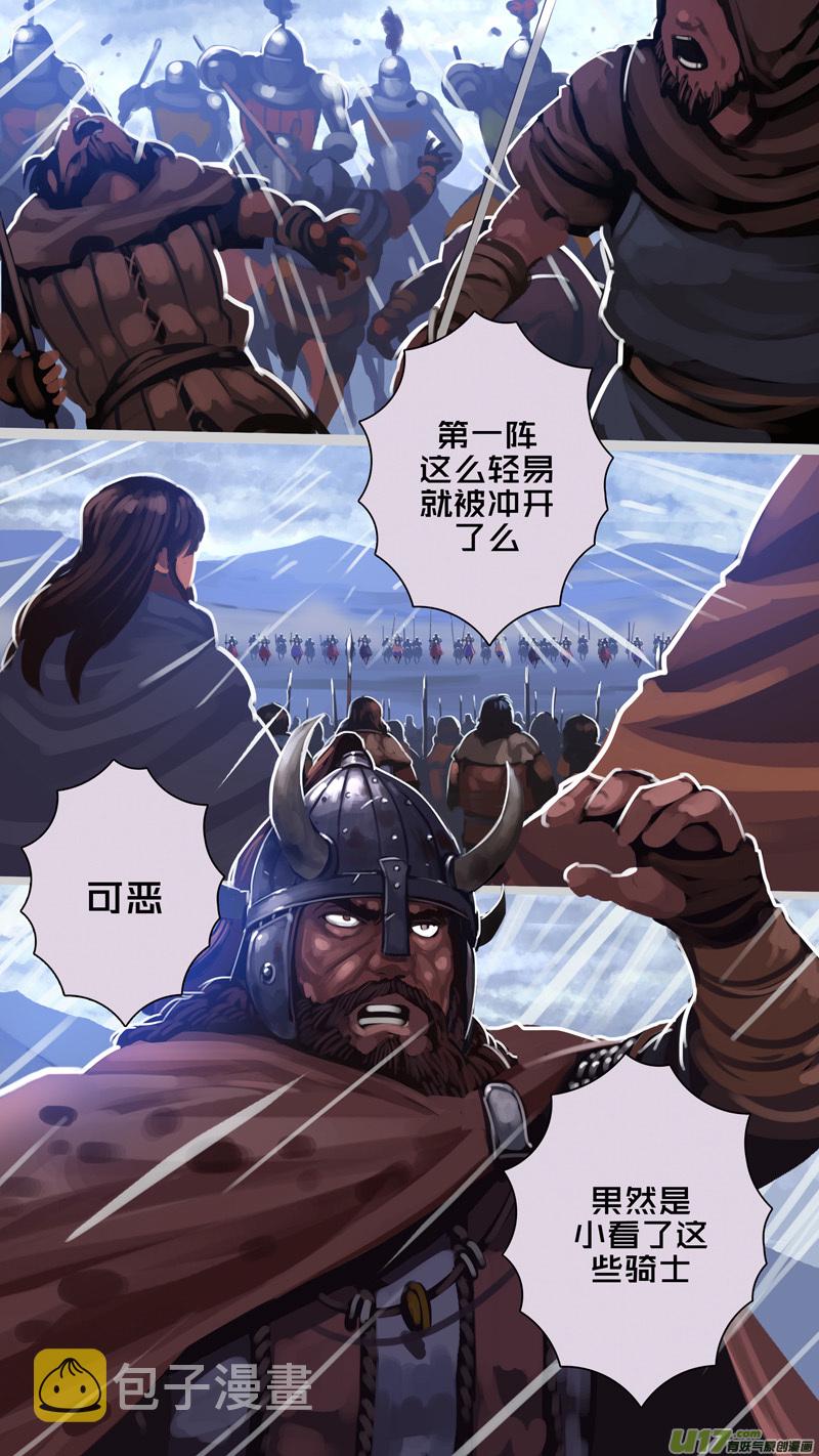 剑锋帝国全集漫画,282 第十三章 铁蹄骑枪（五十六）1图