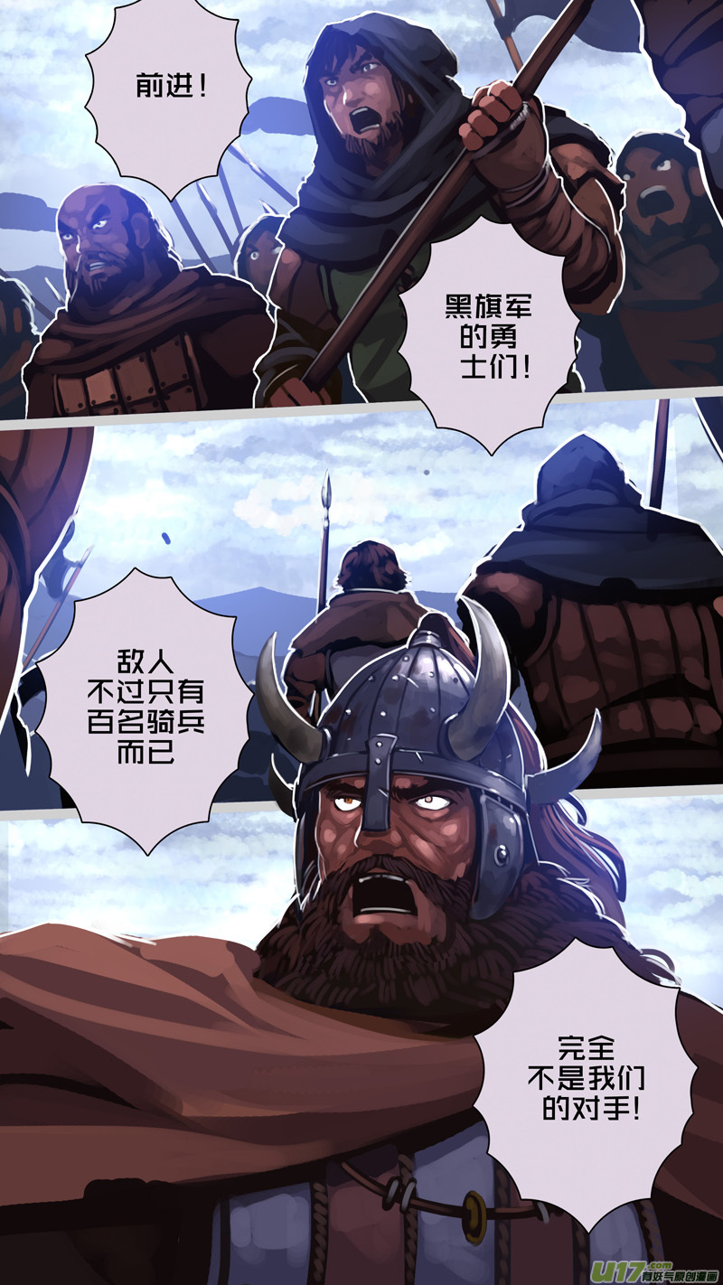 剑锋帝国漫画免费阅读下拉式6漫画漫画,280 第十三章 铁蹄骑枪（五十四）2图