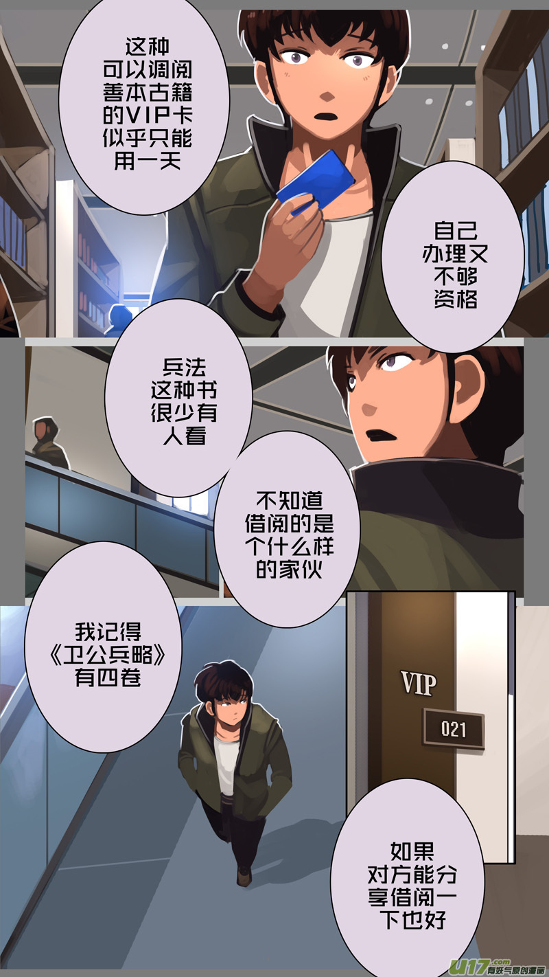 剑锋帝国大结局漫画,305 第十四章 骑士领（二十）1图