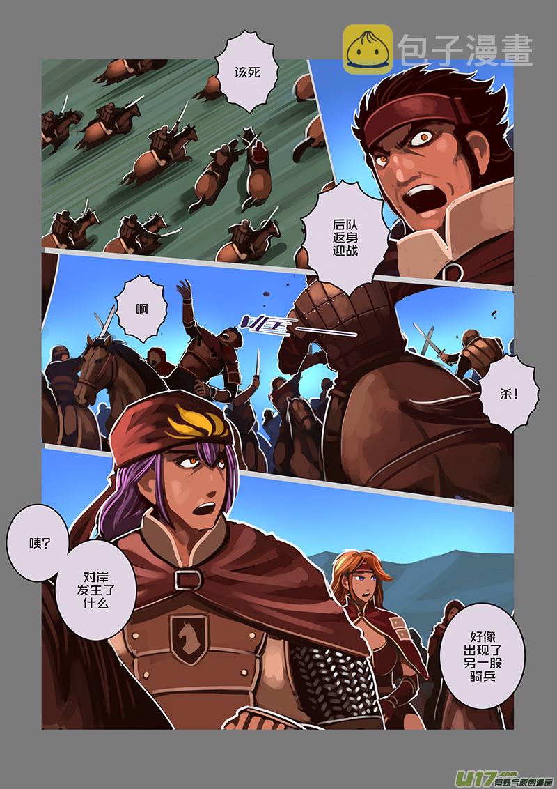 剑锋帝国漫画免费阅读下拉式6漫画漫画,77 第九章 银币与商路（十四）1图