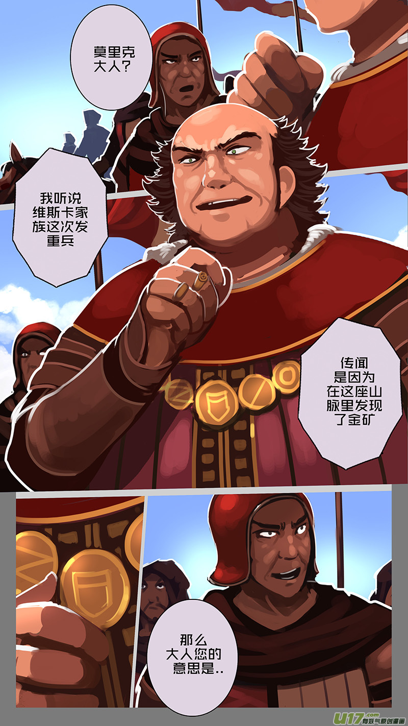 剑锋帝国漫画免费阅读下拉式6漫画漫画,171 第十一章 山之民（五十一）1图