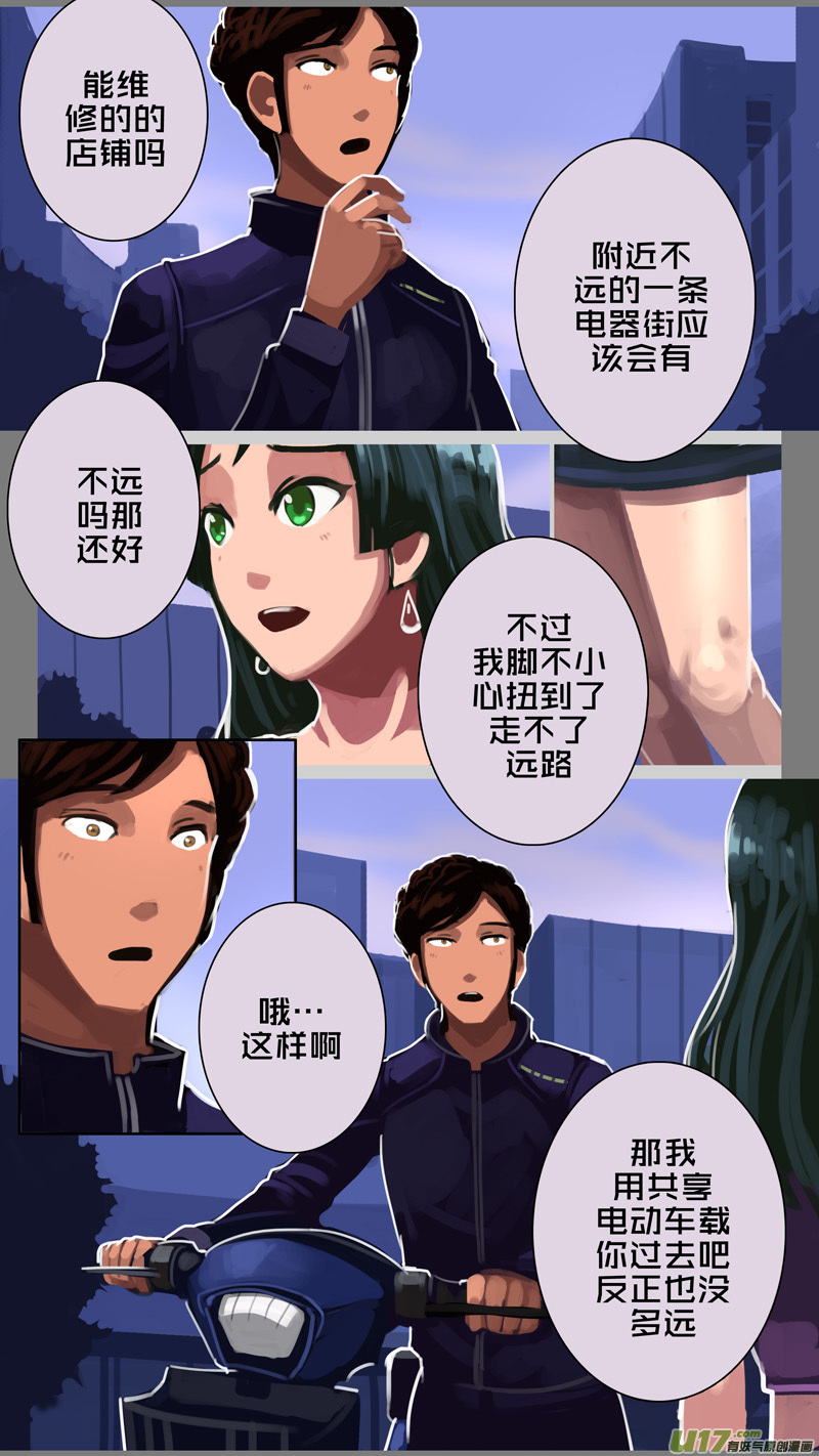 剑锋帝国大结局漫画,305 第十四章 骑士领（二十）2图