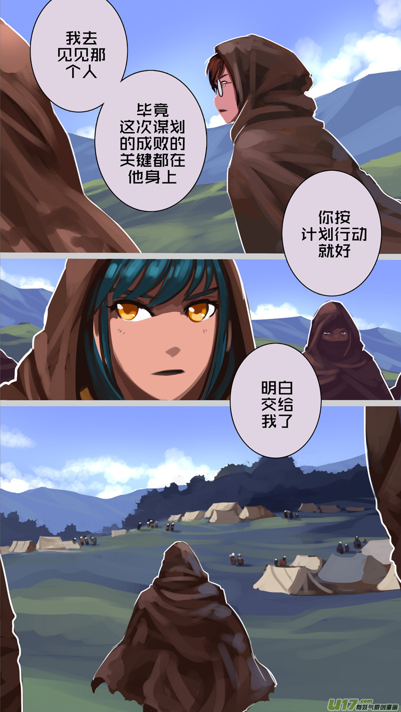 剑锋帝国漫画免费阅读下拉式6漫画漫画,231 第十三章 铁蹄骑枪（五）1图