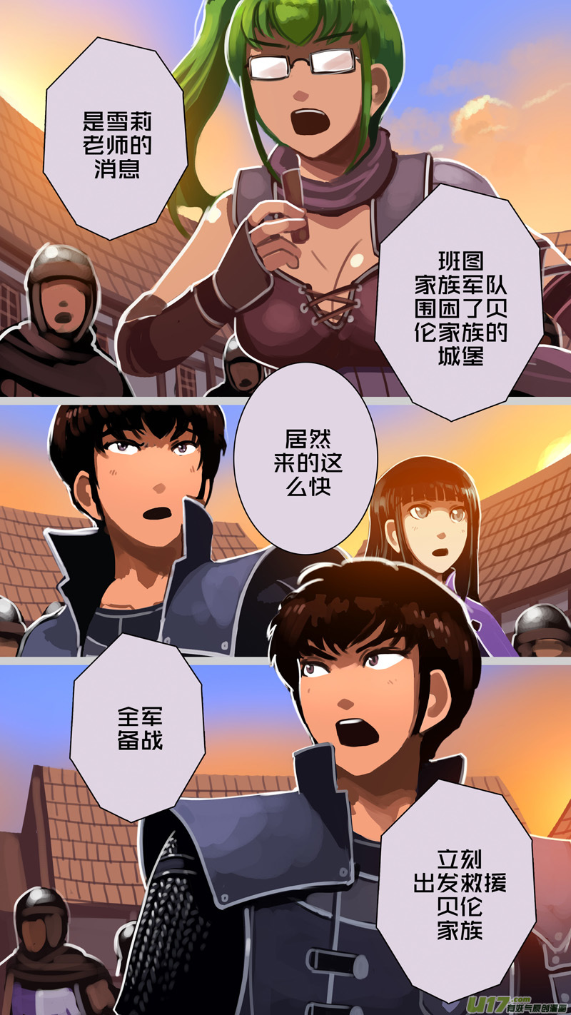 剑锋帝国动漫漫画,297 第十四章 骑士领（十二）1图