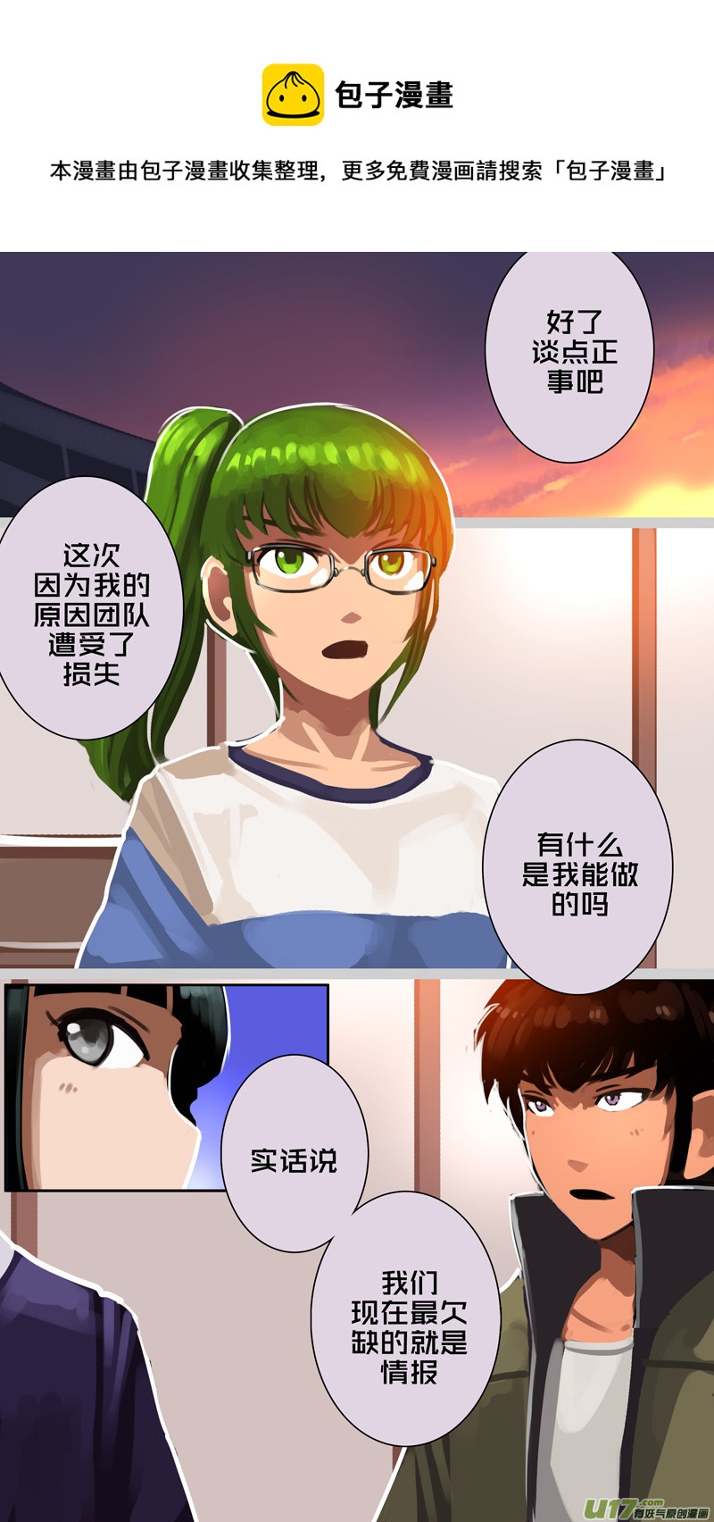 剑锋帝国漫画免费733漫画,331第十四章 骑士领（四十六）1图